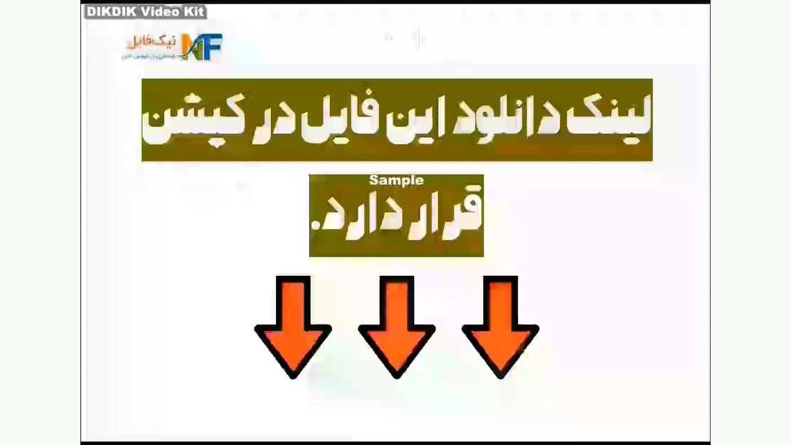 آزمون های تمرینی روماتولوژی و بیماری های استخوان / سطر به سطر / کامل برداشتن زگیل