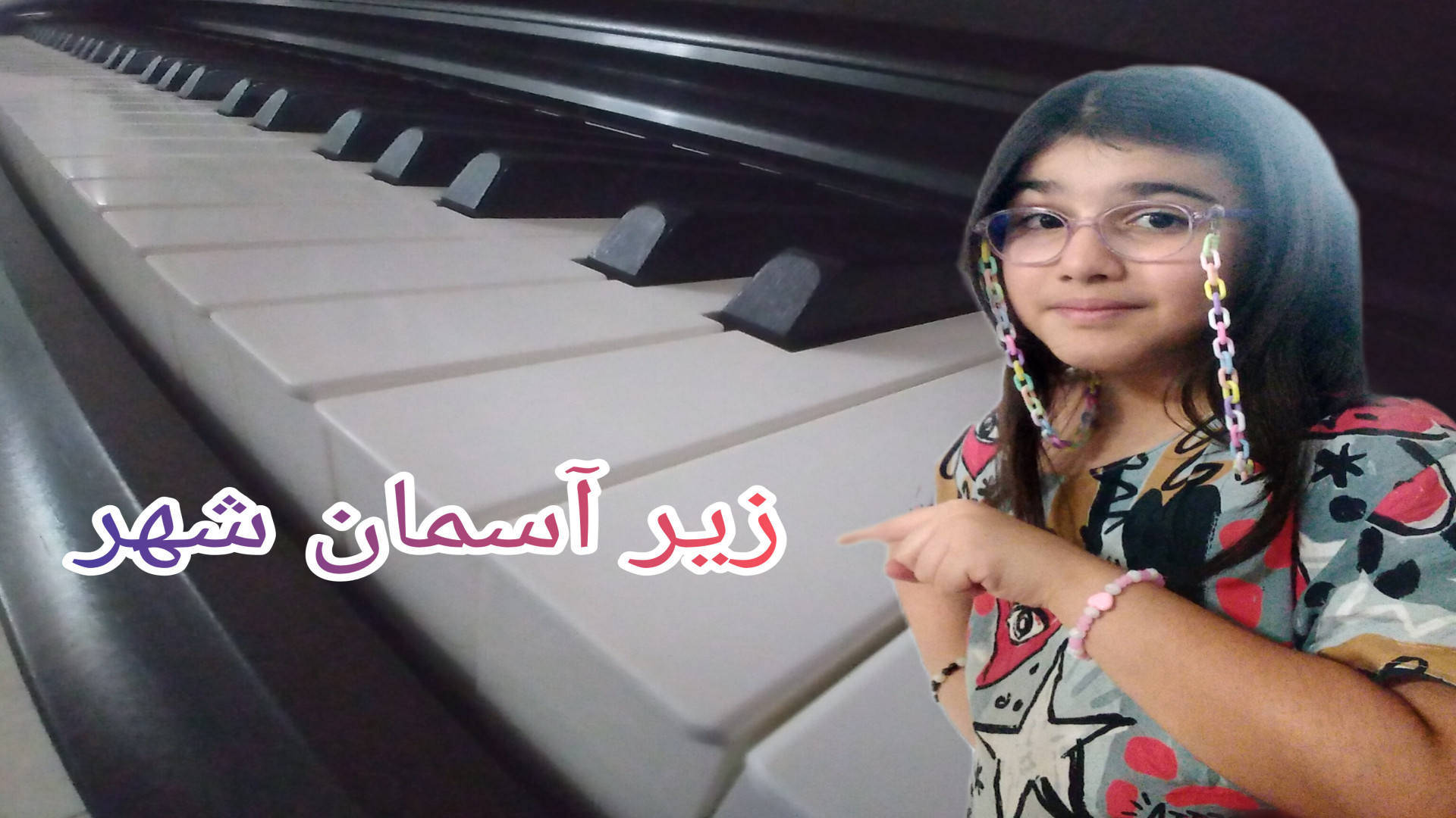 مها مذهب: آهنگ زیر آسمان شهر با پیانو زمان197ثانیه