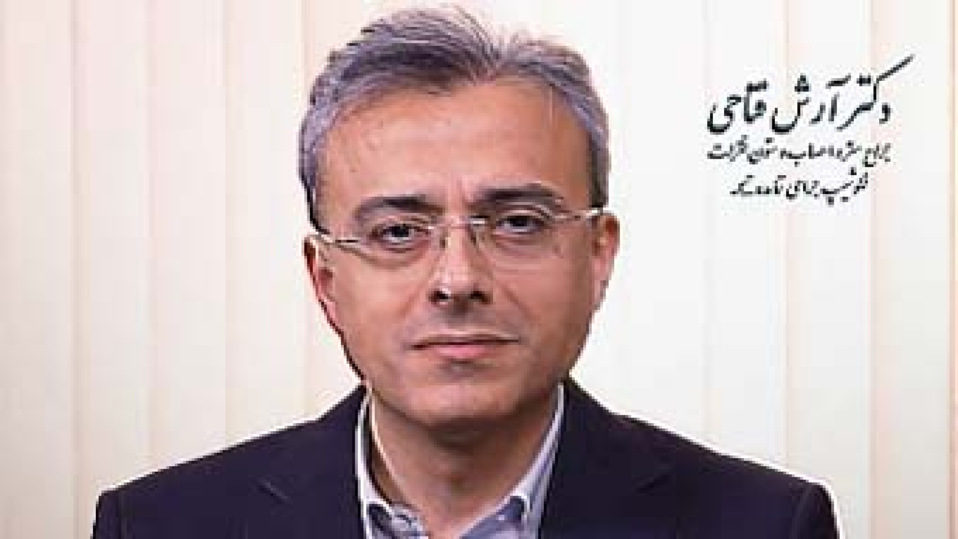 تومورهای خوش‌خیم | دکتر آرش فتاحی