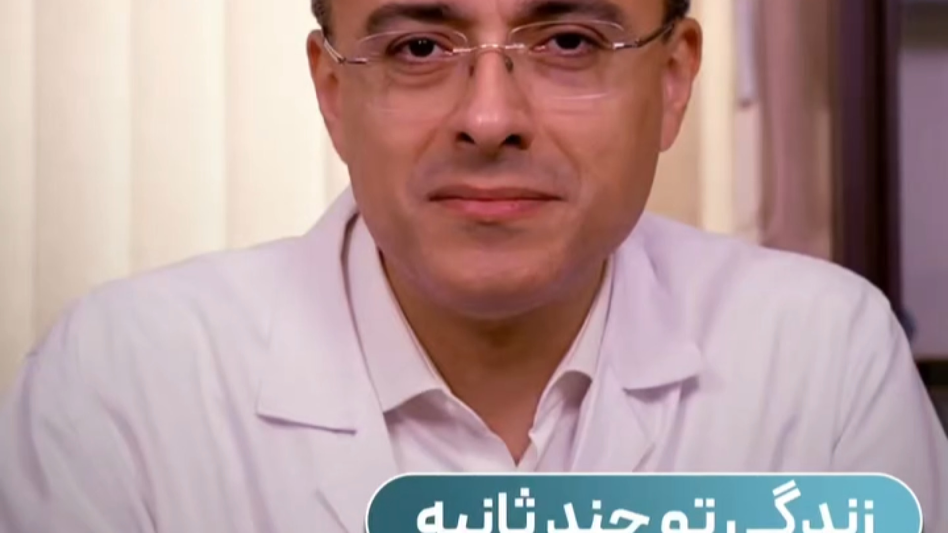 آنوریسم مغزی | دکتر آرش فتاحی
