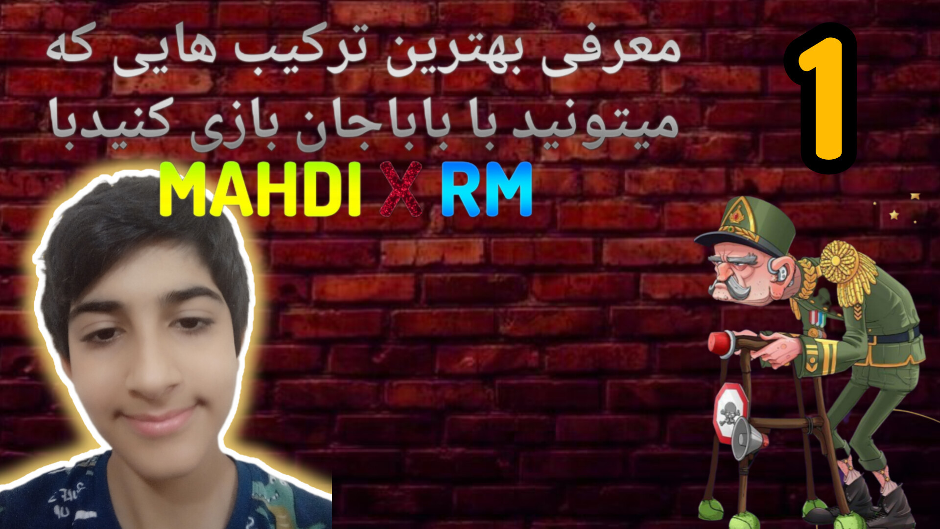 معرفی بهترین ترکیب کارت های پسرخوانده قسمت 1 کارت باباجان با مهدی ایکس ار ام زمان707ثانیه