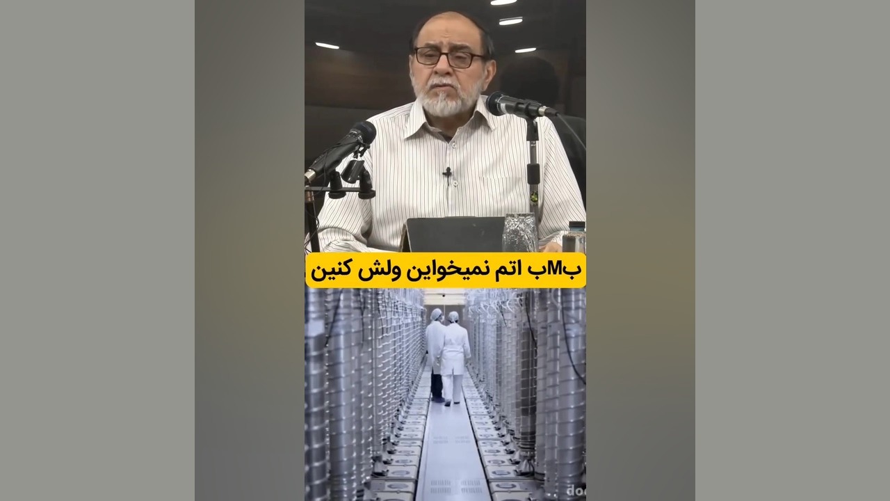 انرژی هسته ای و تولید برق و مصارف پزشکی و صنعتی و کشاورزی محسن یگانه