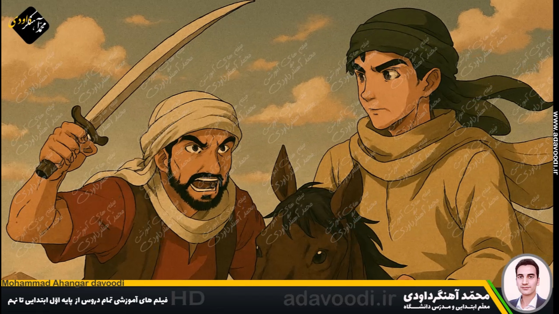 انیمیشن فارسی پنجم حکایت درس17 جوان و راهزن زمان99ثانیه