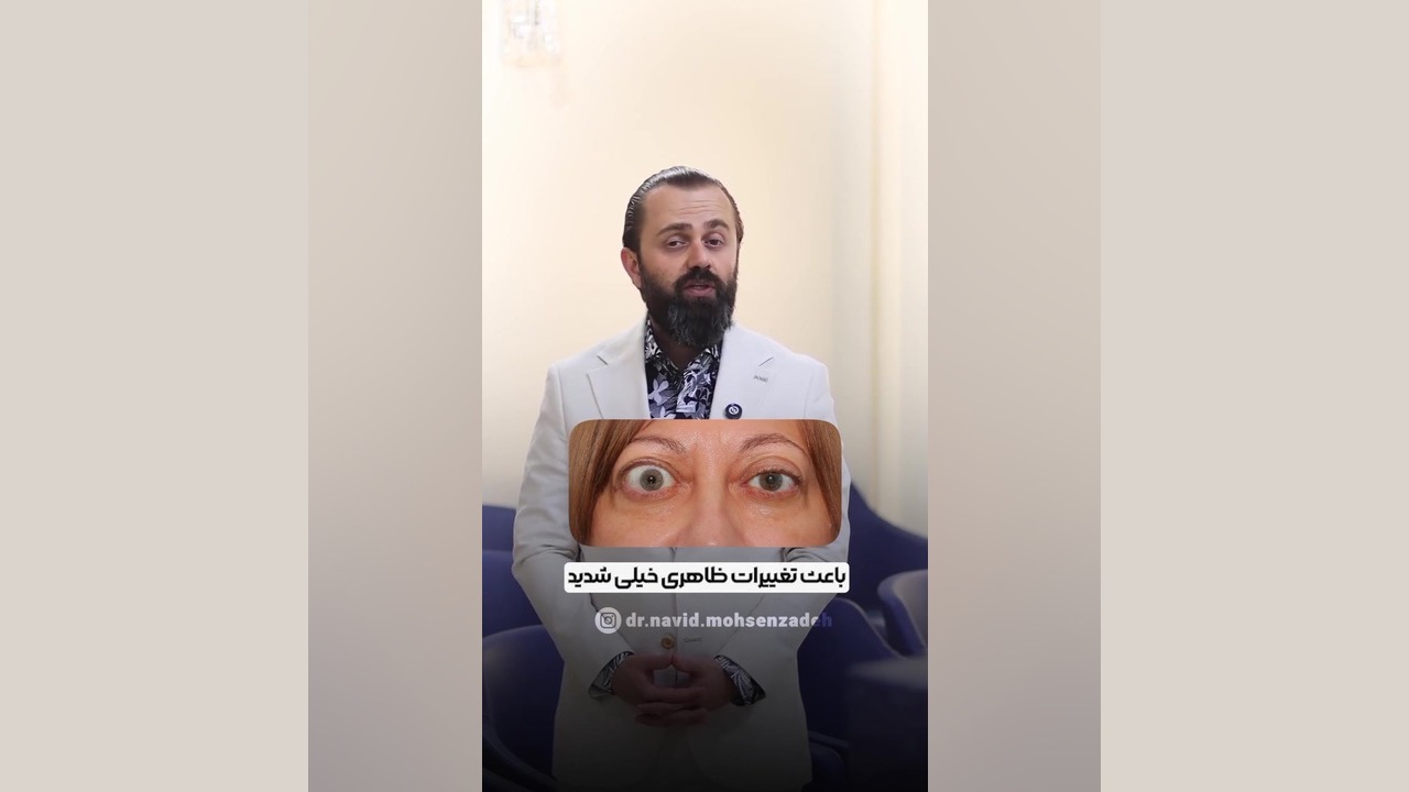 بیماری اربیت و درگیری حدقه چشم ! پست اردکی