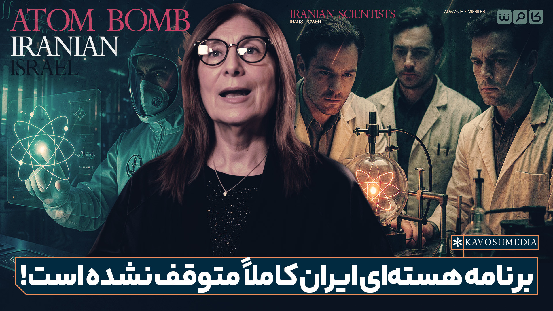 برنامه هسته‌ای ایران کاملا متوقف نشده است!