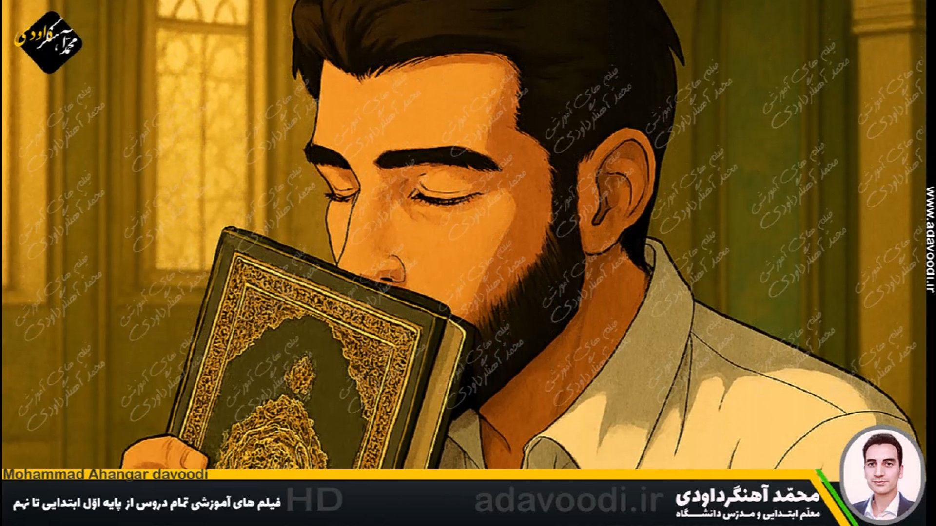 انیمیشن فارسی ششم ستایش به نام آن که جان را فکرت آموخت پزشکی نانوذره‌ای