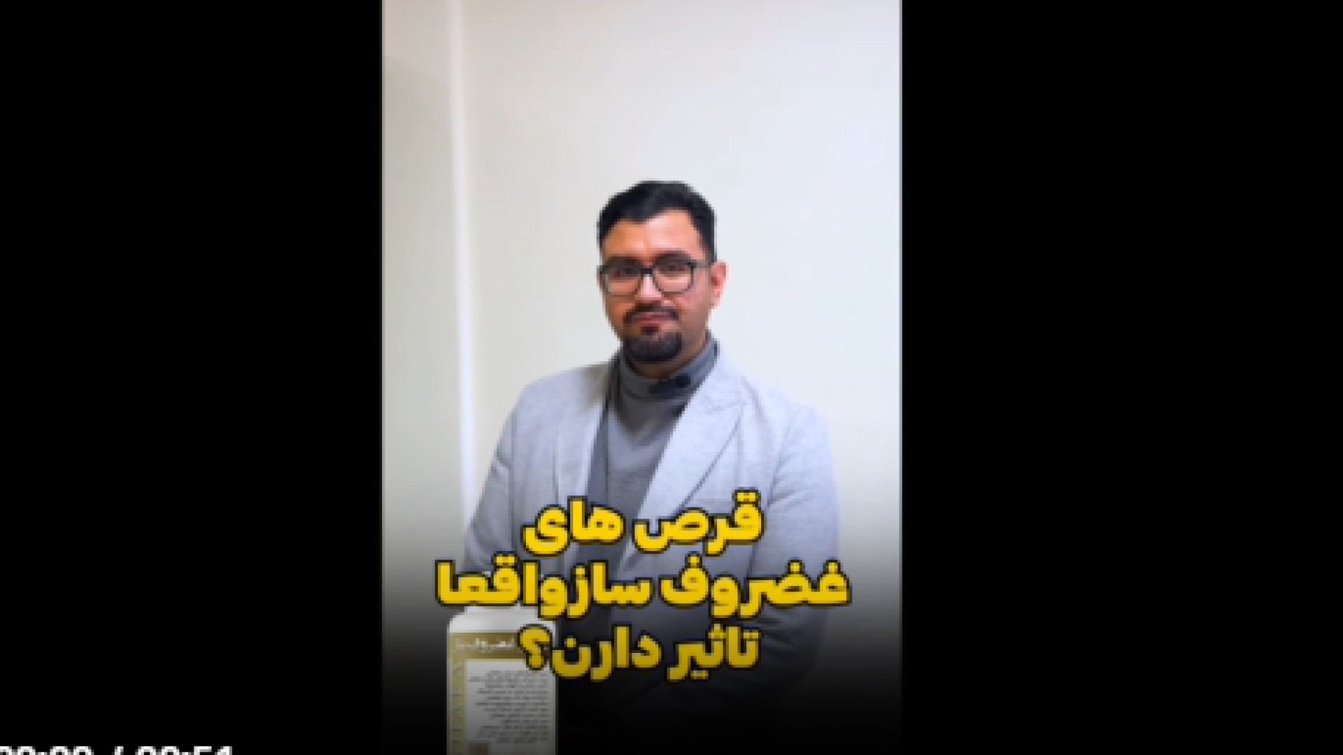 قرص‌های غضروف‌ساز؛ واقعیت یا تبلیغ؟ برداشتن خال