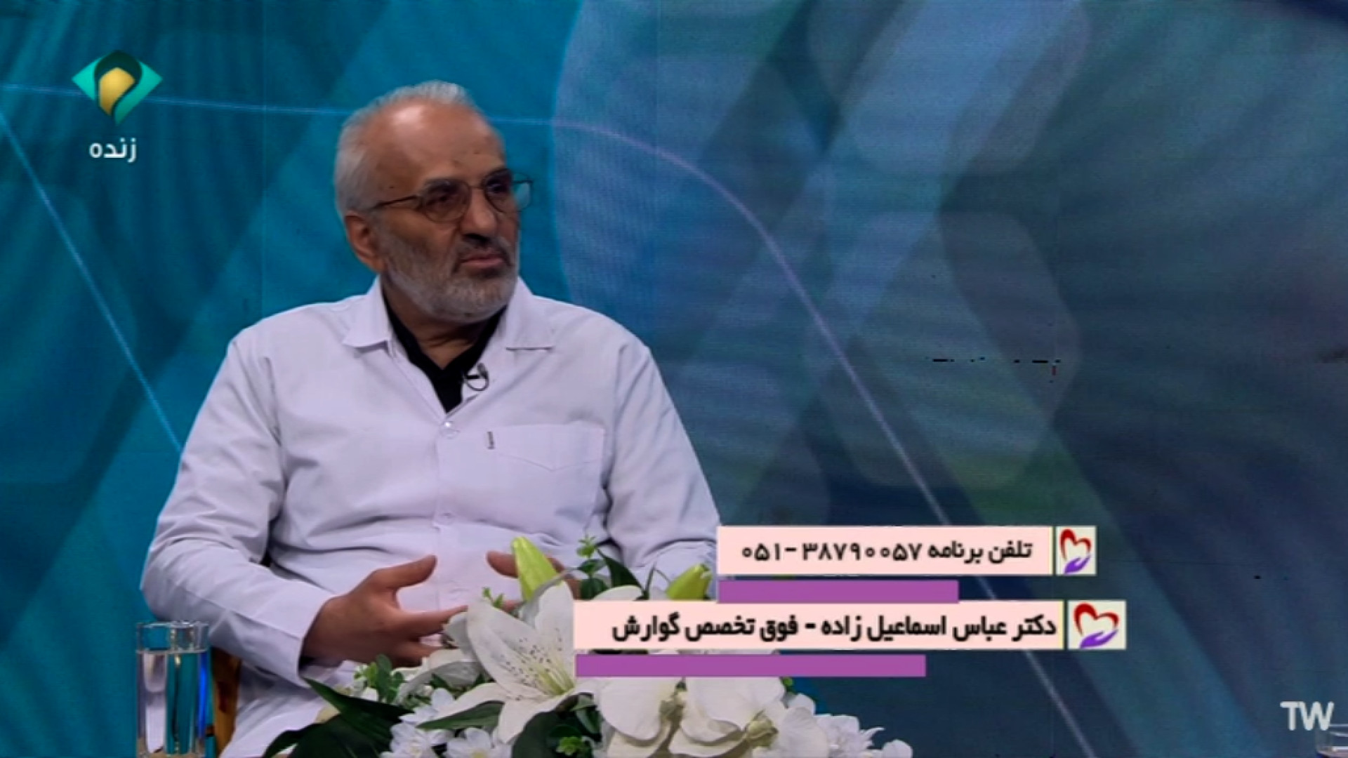 دکتر عباس اسماعیل زاده فوق تخصص گوارش-مراقبت های لازم برای حفظ سلامت گوارش مرغ قندی