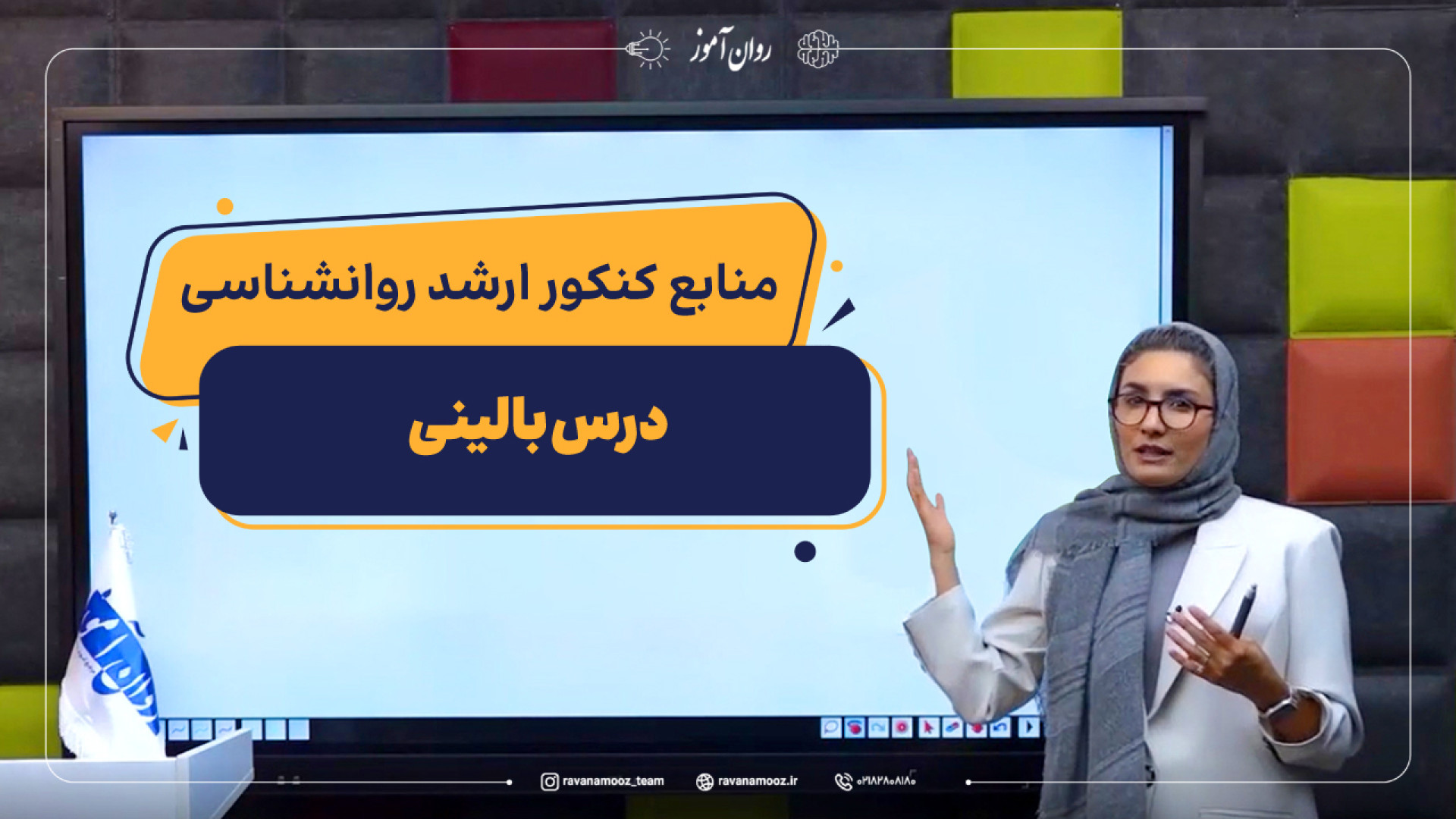 منابع کنکور ارشد روانشناسی 1405 برای درس روانشناسی بالینی ترانه علیدوستی