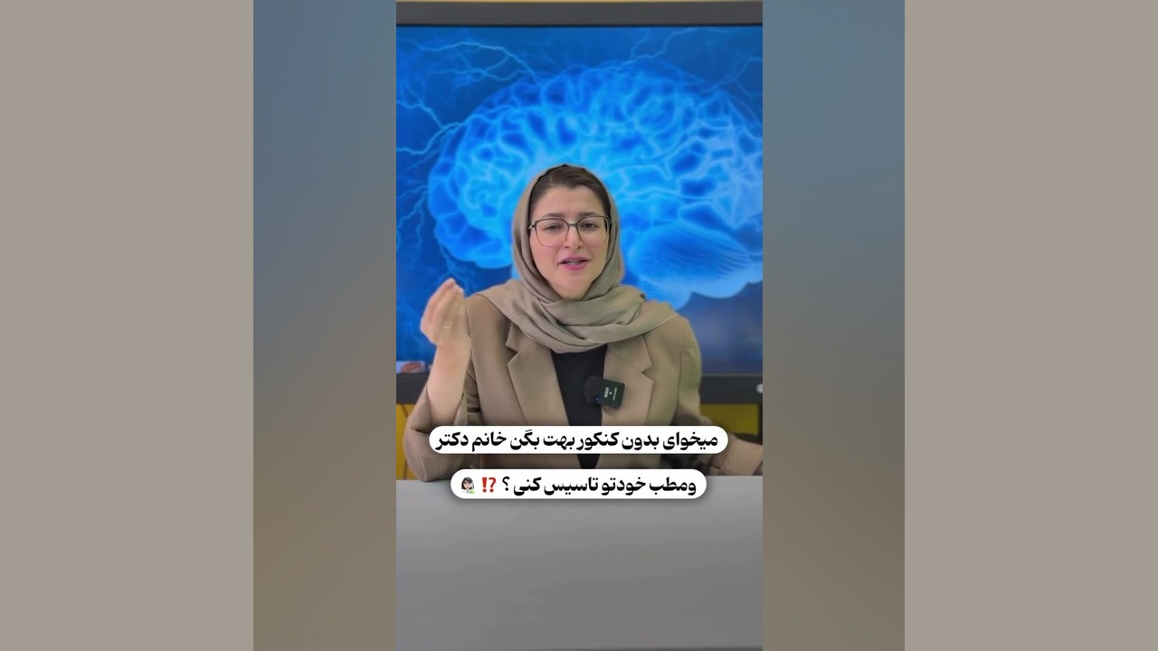 پزشکی و تاسیس مطب بدون کنکور هموکروماتوز