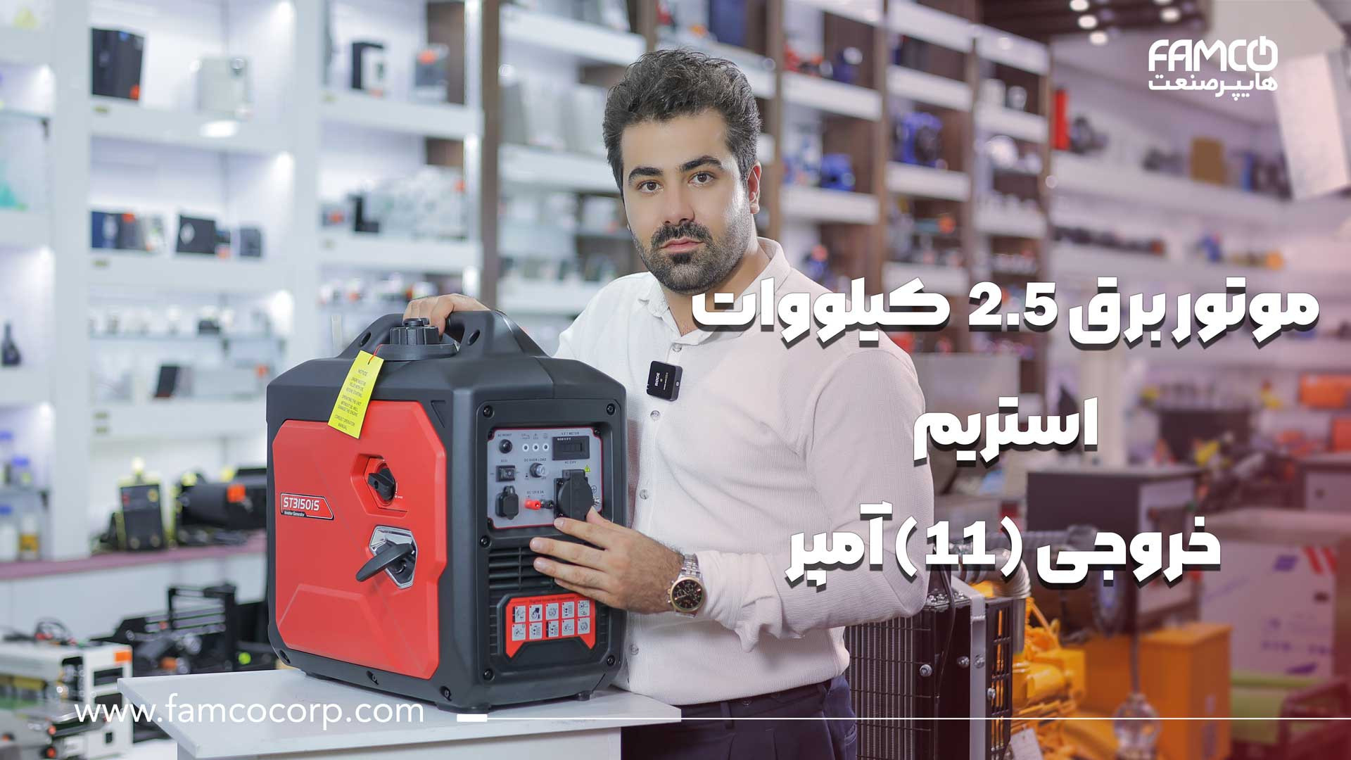 موتور برق بنزینی استریم مدل st3150is Live Cell Microscopy