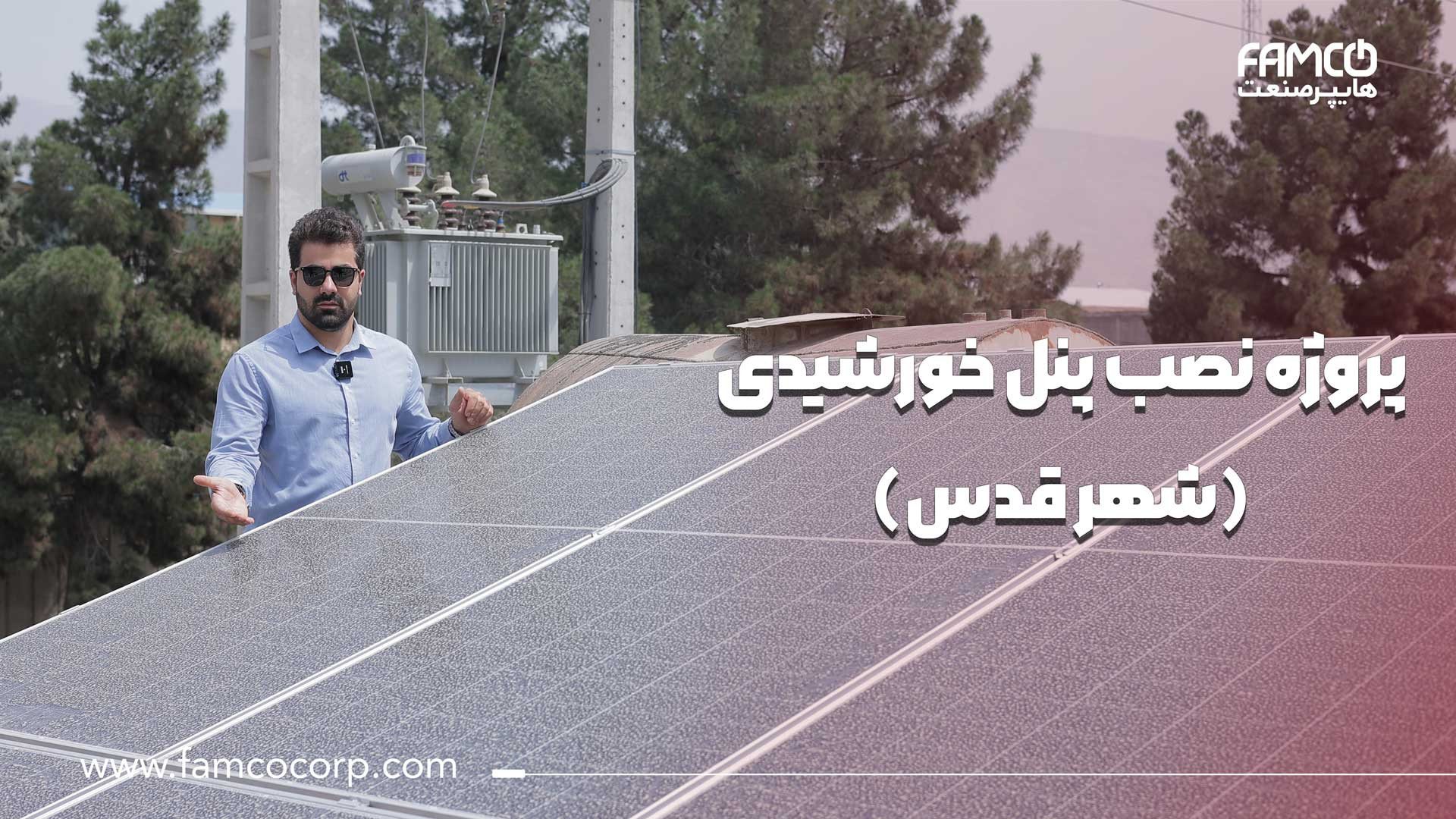 پروژه ی نصب پنل خورشیدی در شهر قدس میکروالکترود آرایه‌ای