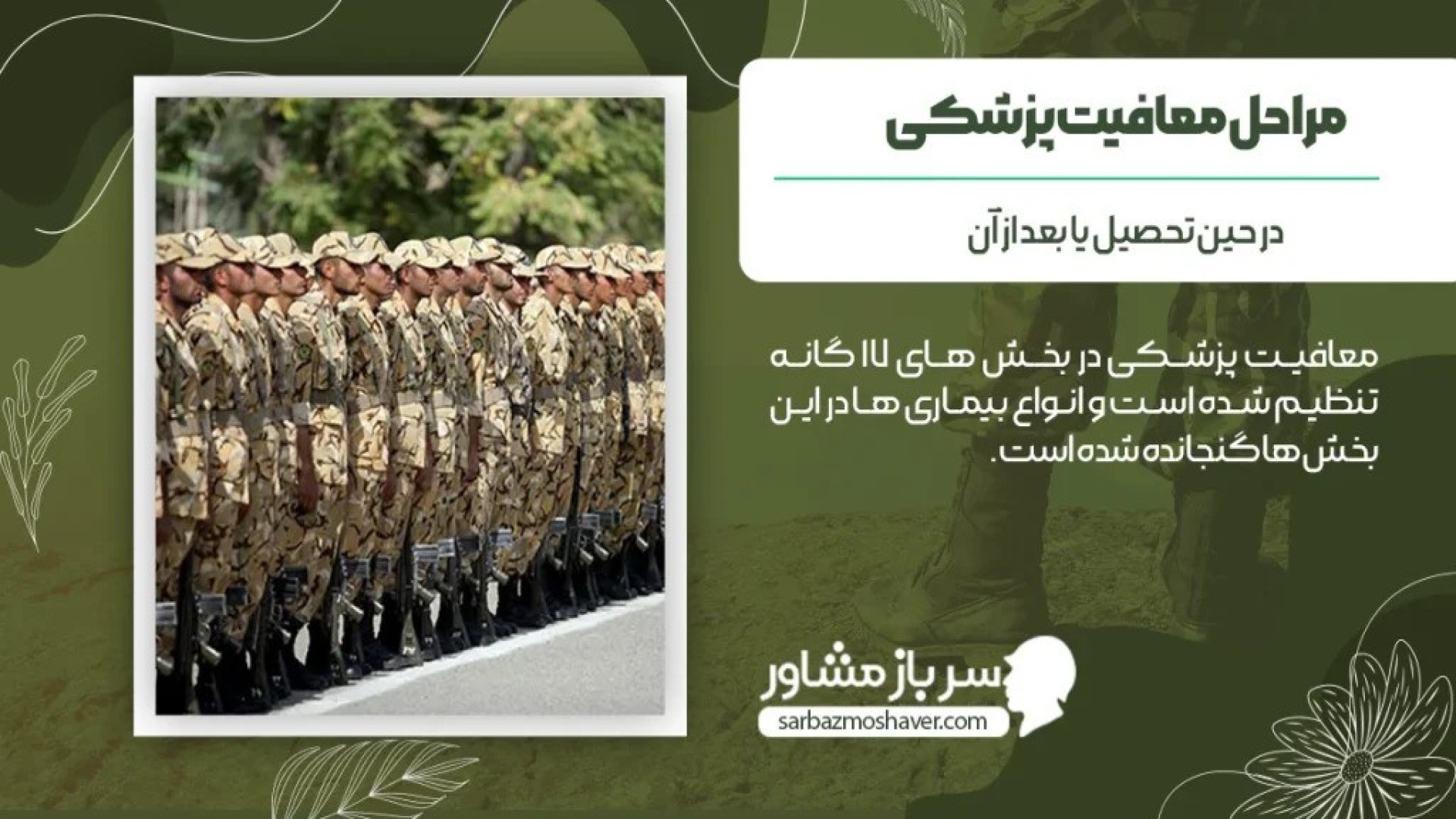 مراحل دریافت معافیت پزشکی پوسیدگی دندان
