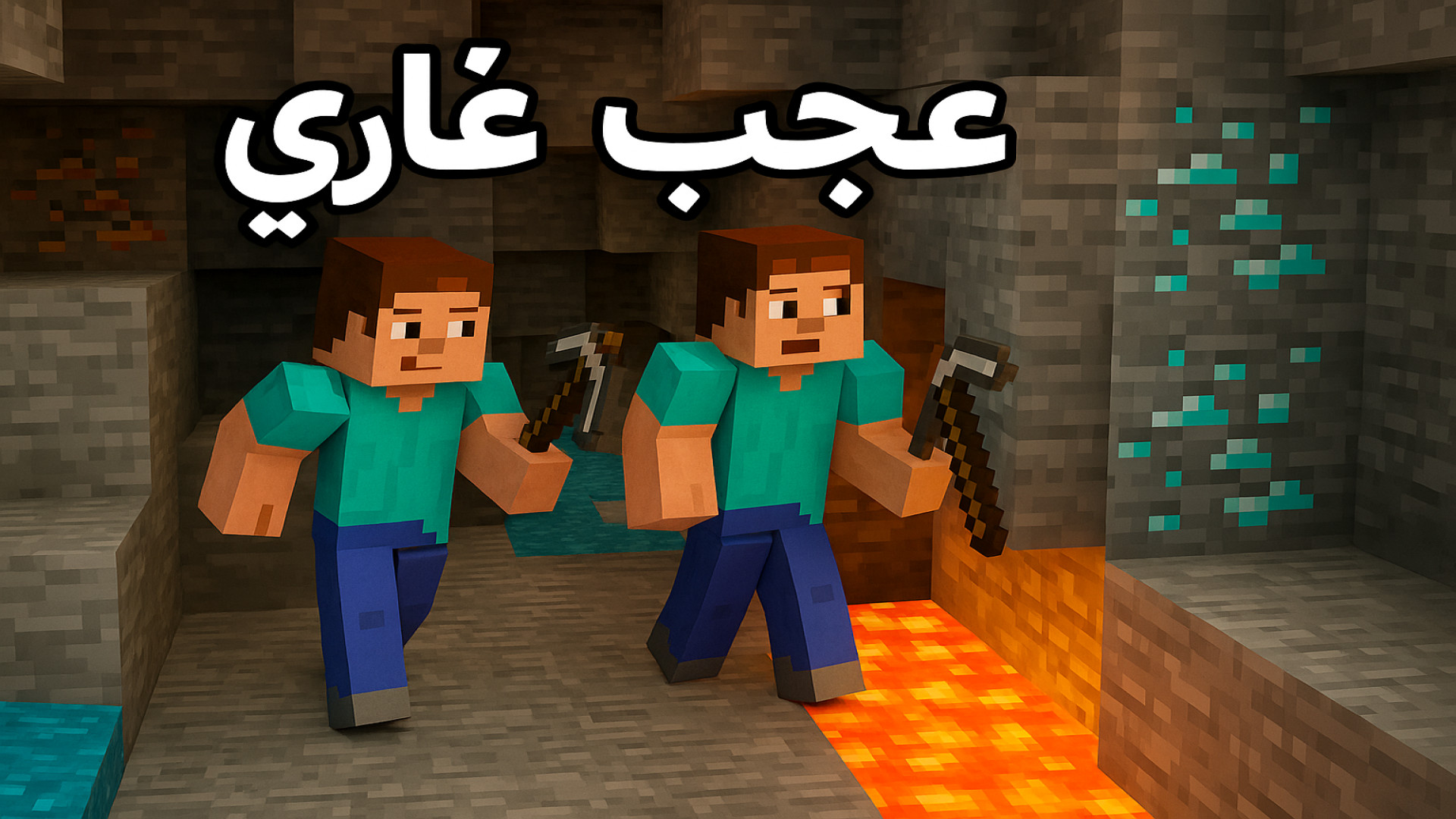 ماینکرفت سروایول همراه یاسین پارت 3/ به غار خفنی رسیدیم اکستنشن تاج دندان