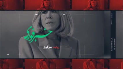 مکرون محصول آزمایش «سیا» است و همسرش «مرد» است! پلاسماجت