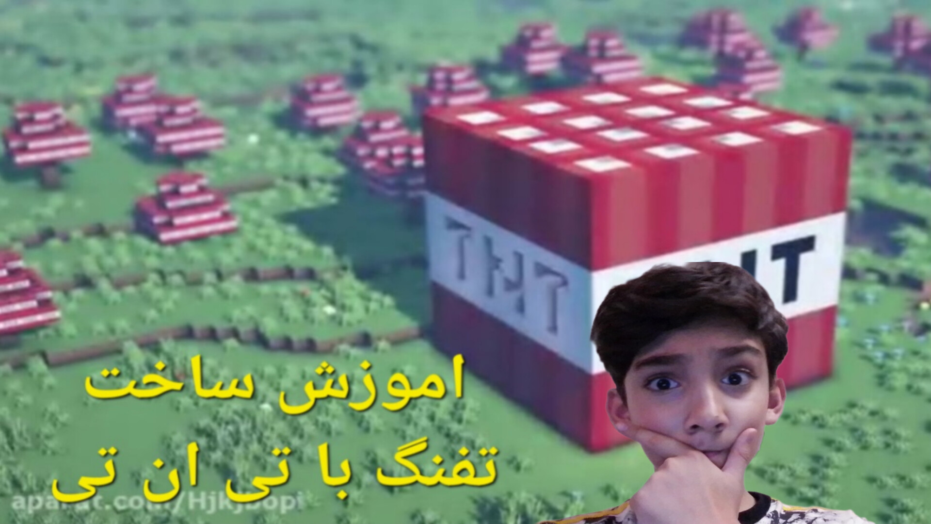 آموزش ساخت تفنگ با تی ان تی در ماینکرفت. بدون ماد قارچ‌شناسی پزشکی