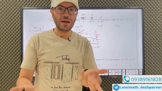 حل تست معادله و نامعادله پلاسماجت