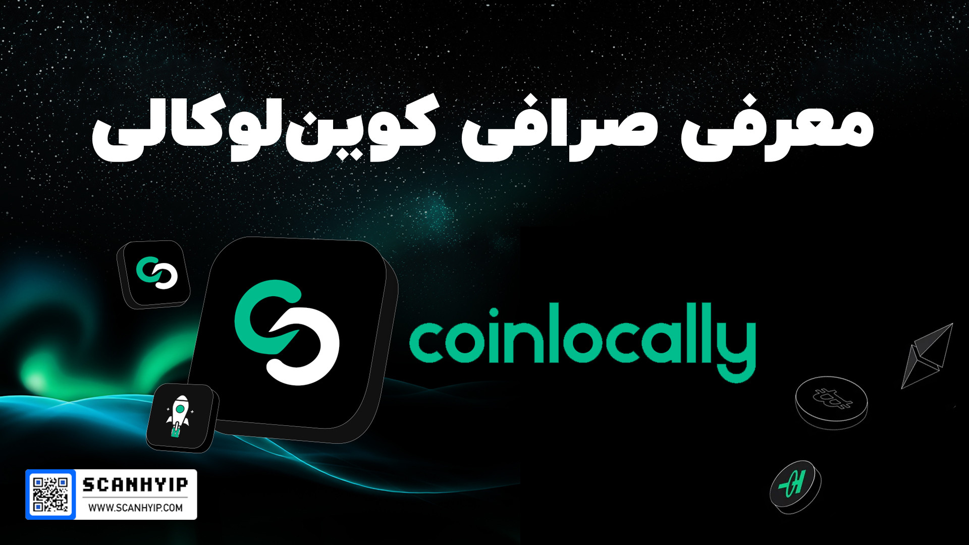 معرفی صرافی کوین لوکالی اتوپلاستی