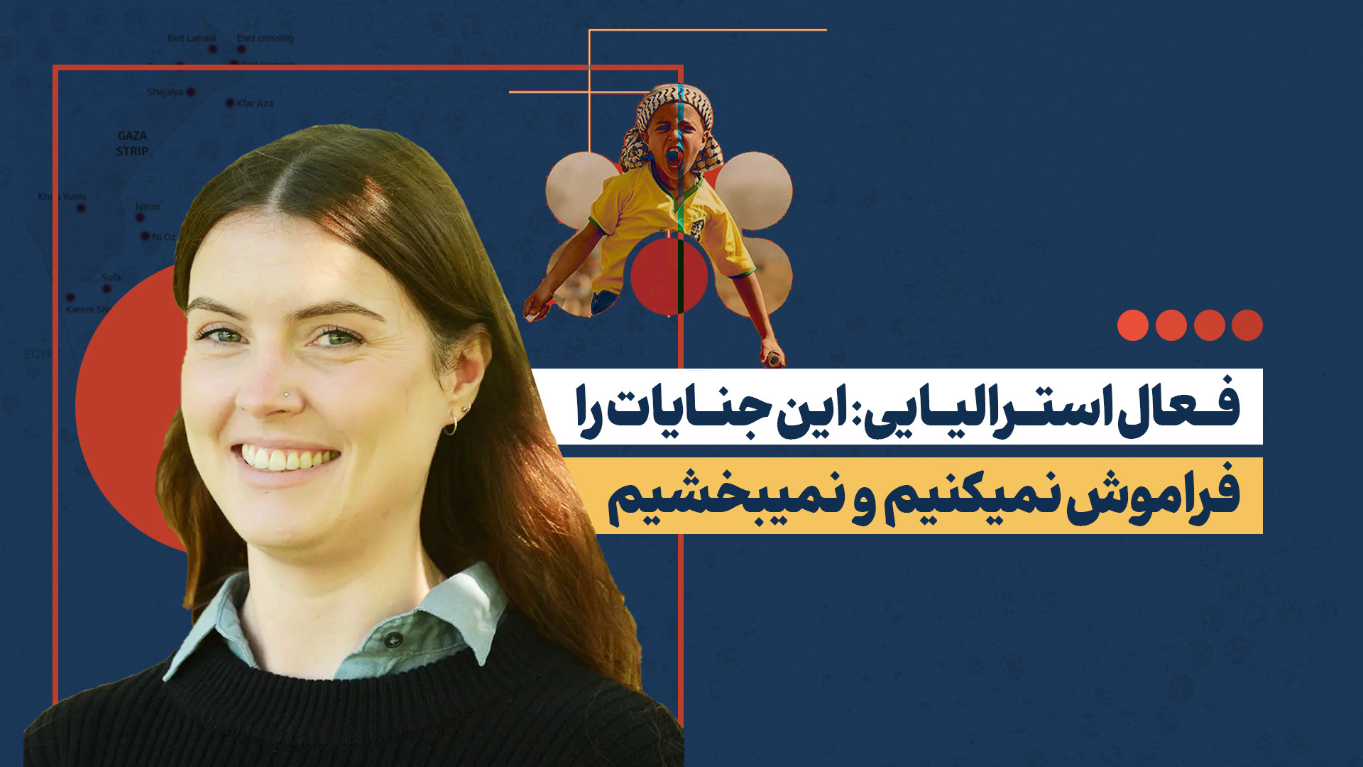 نطق آتشین فعال استرالیایی در حمایت از فلسطین!