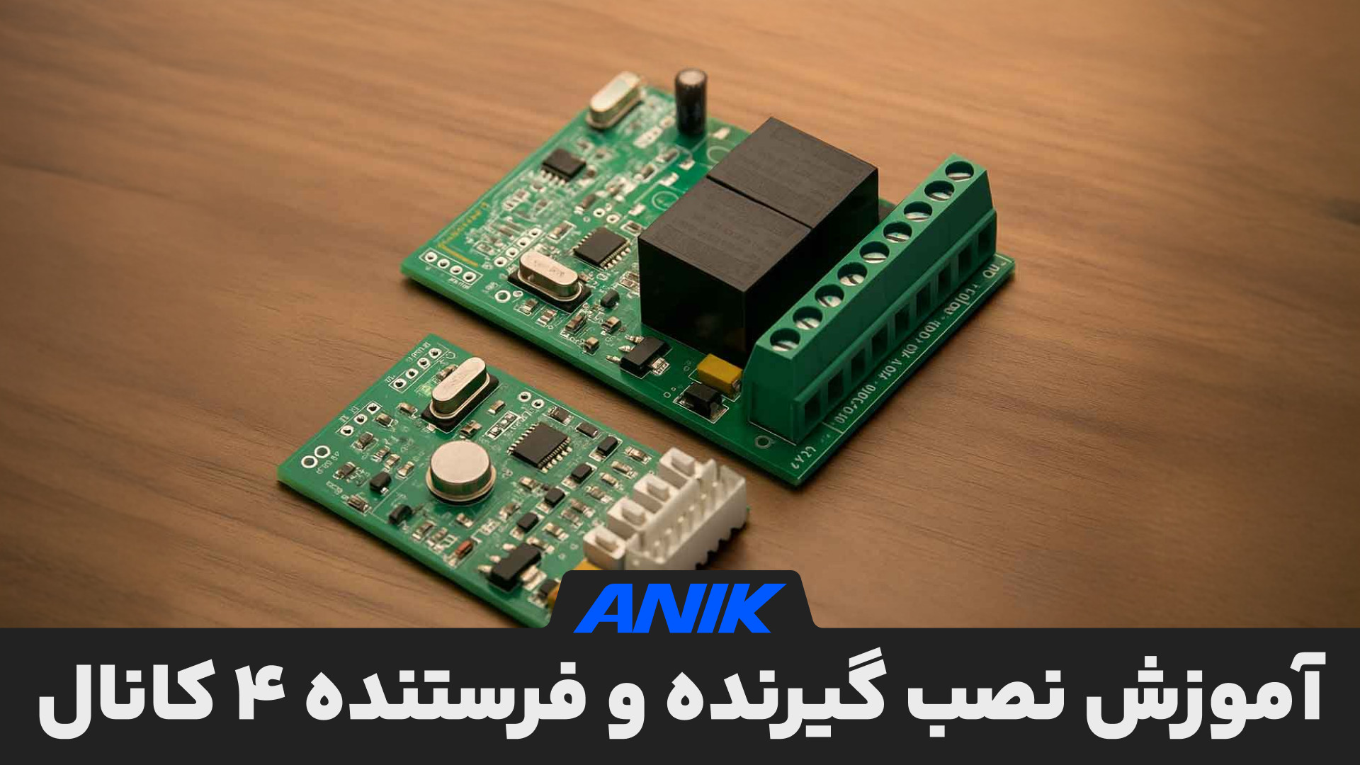 آموزش نصب گیرنده و فرستنده ۴ کانال لئوناردو دی‌کاپریو