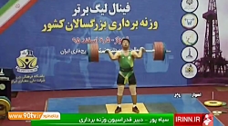 قهرمانی ذوب آهن در لیگ برتر وز...