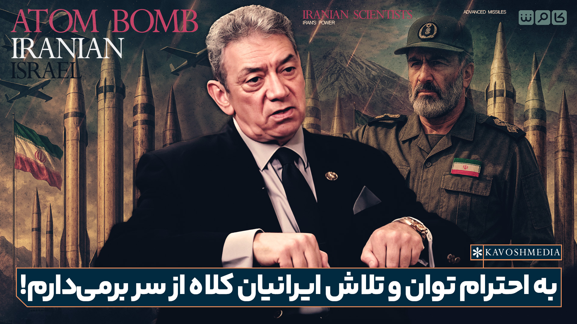 به احترام توان و تلاش ایرانیان کلاه از سر برمی‌دارم!