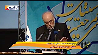 رخنه شدن «ترامپیسم» به سیاست داخلی کشور! زاویه سازی صورت