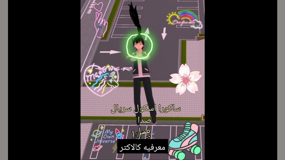 ساکورا اسکول سریال صدا معرفی کالاکتر فقط اسم جک و لوکا را برعکس نوشتم زمان19ثانیه