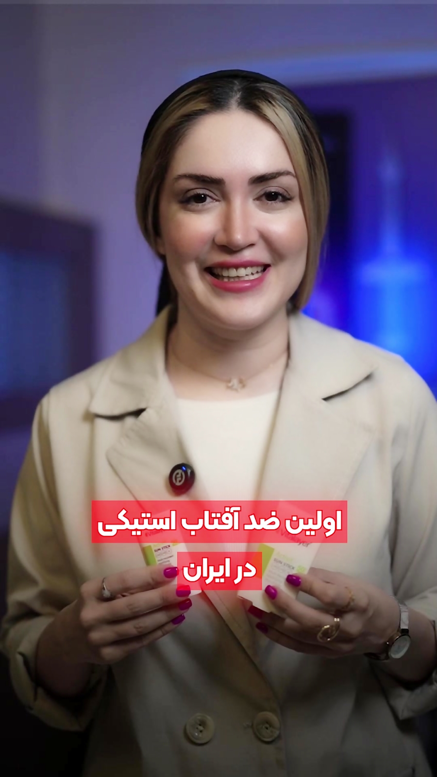 ضد آفتاب ویتالیر، ضد آفتاب پوست چرب و استیکی