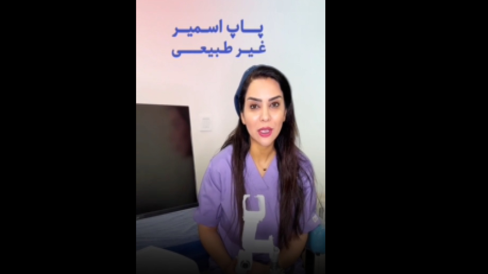 کاربرد کولپوسکوپی
