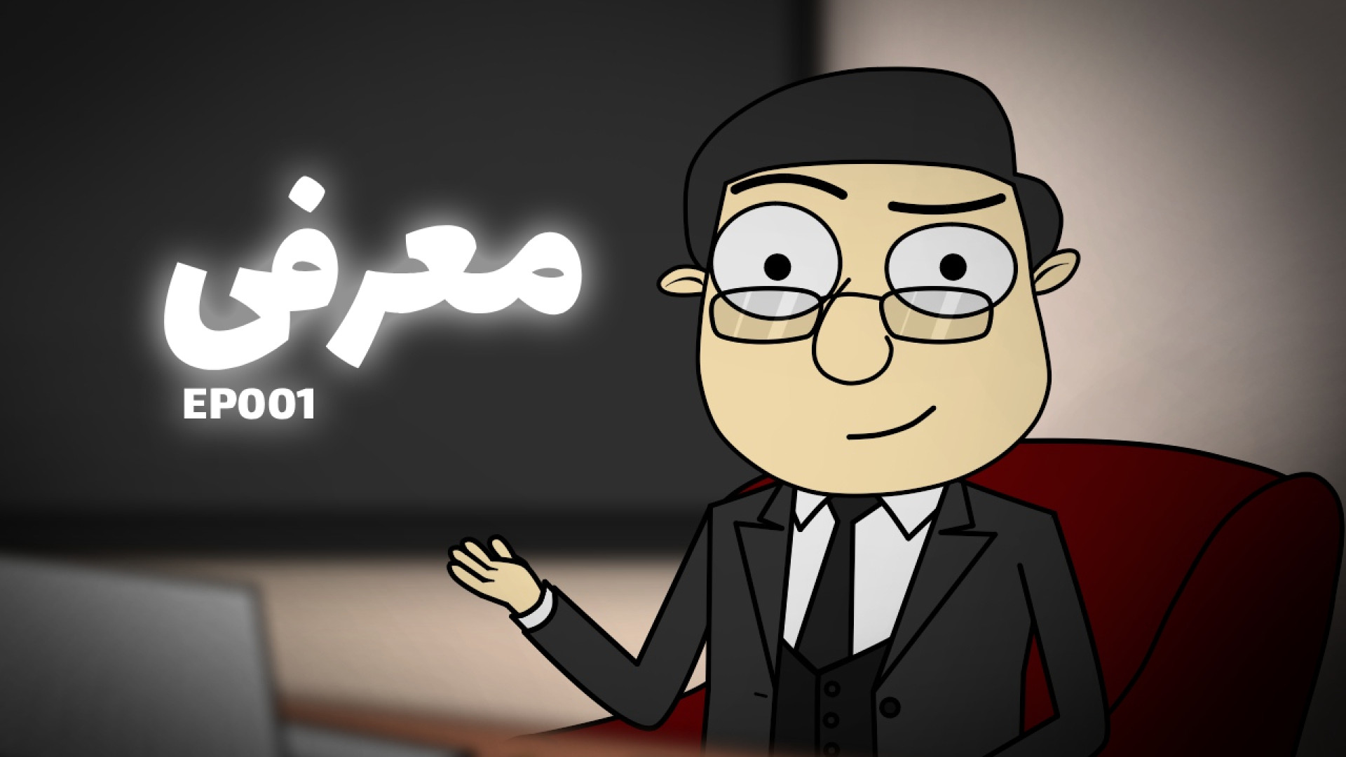 فصل دوم سری برنامه مصاحبه محور تیرامکس/قسمت اول:معرفی زمان107ثانیه