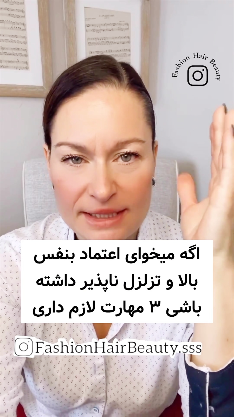 ۳ اصل داشتن اعتماد به نفس بالا