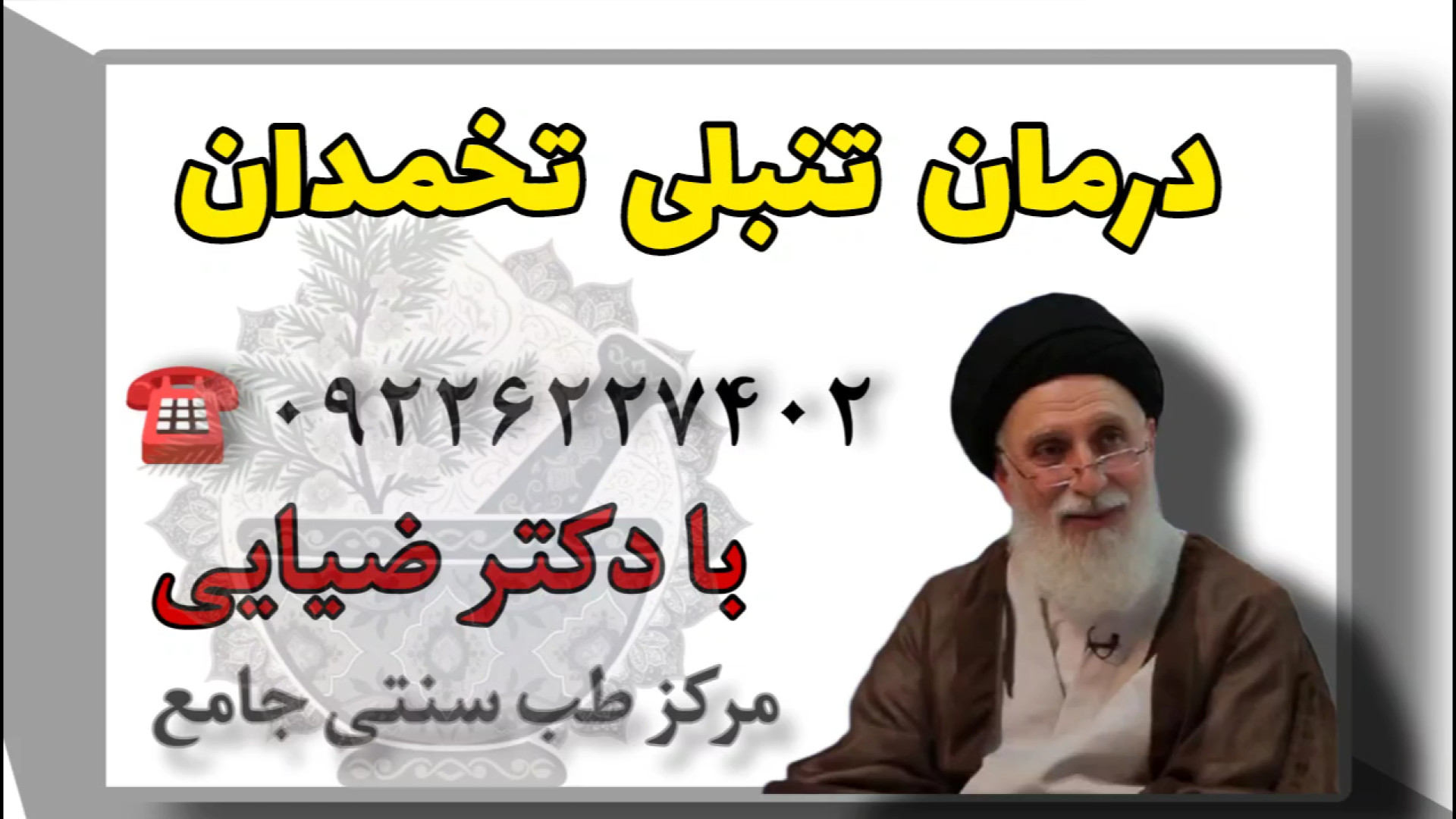 درمان طبیعی تنبلی تخمدان بدون داروهای شیمیایی ابرسانی پوست