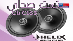 تست بلندگوی CB C165 HELIX اهنگ شادمهر