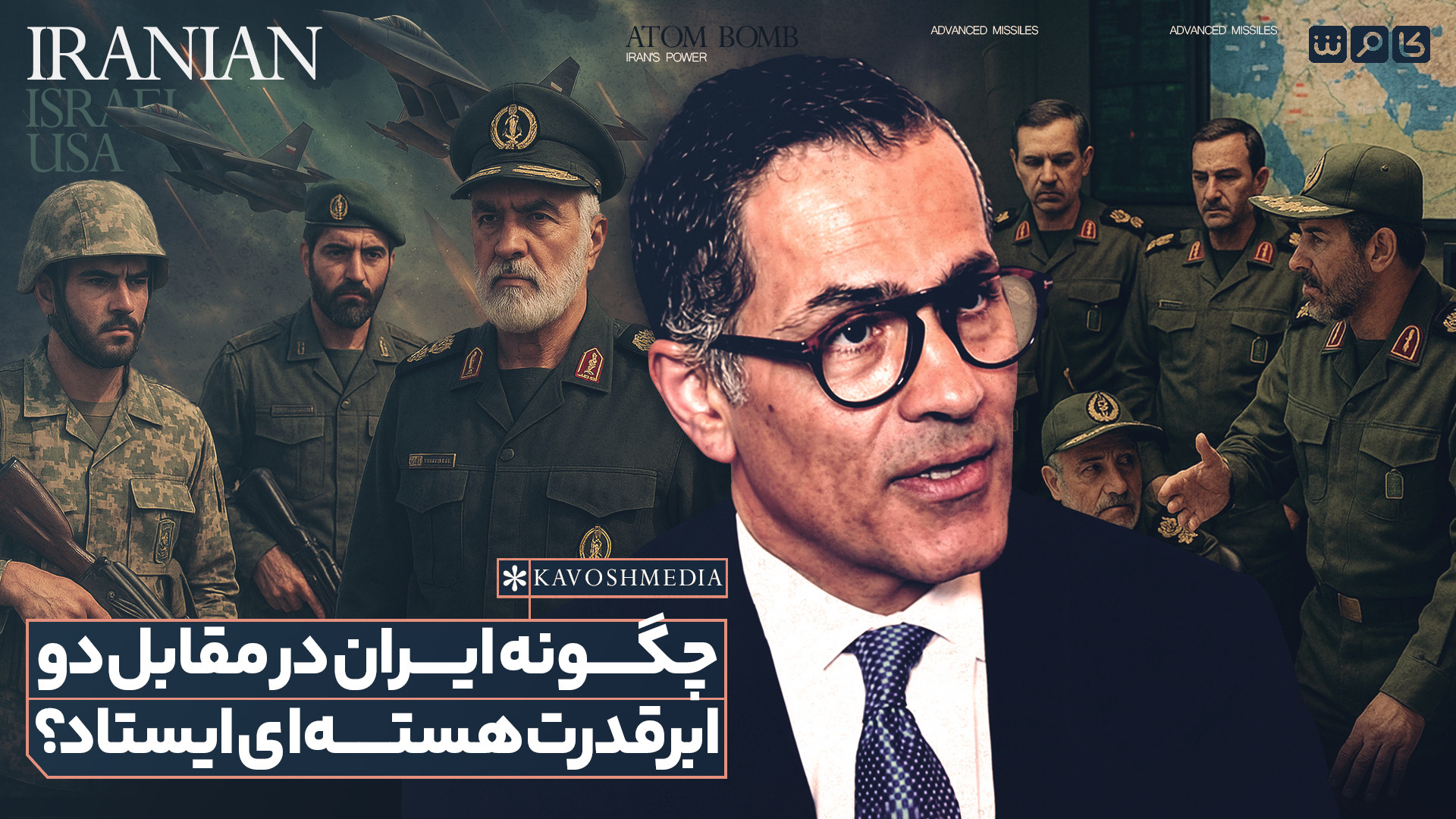 چگونه ایران در مقابل دو ابرقدرت هسته‌ای ایستاد؟