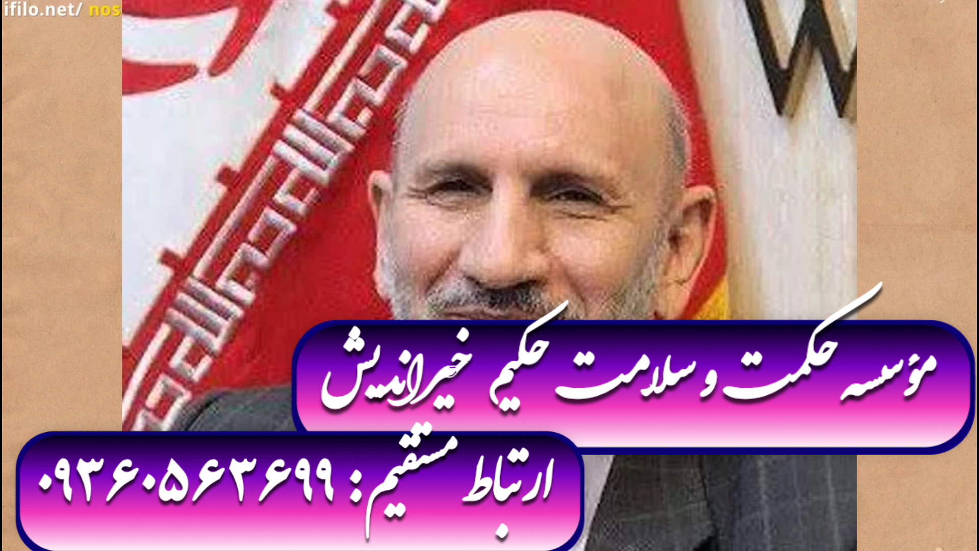 درمان چربی خون طب سنتی دکتر خیراندیش پریودنتیکس