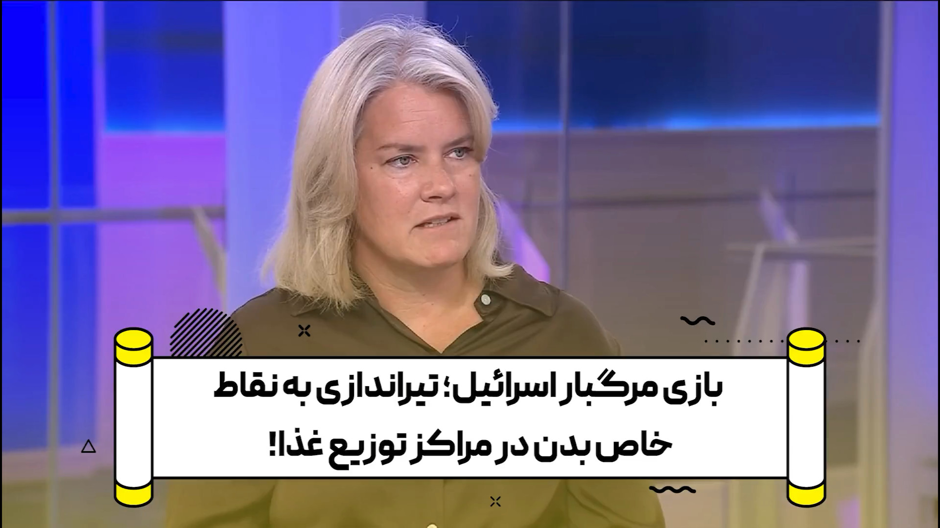 بازی مرگبار اسرائیل؛ تیراندازی به نقاط خاص بدن در مراکز توزیع غذا!