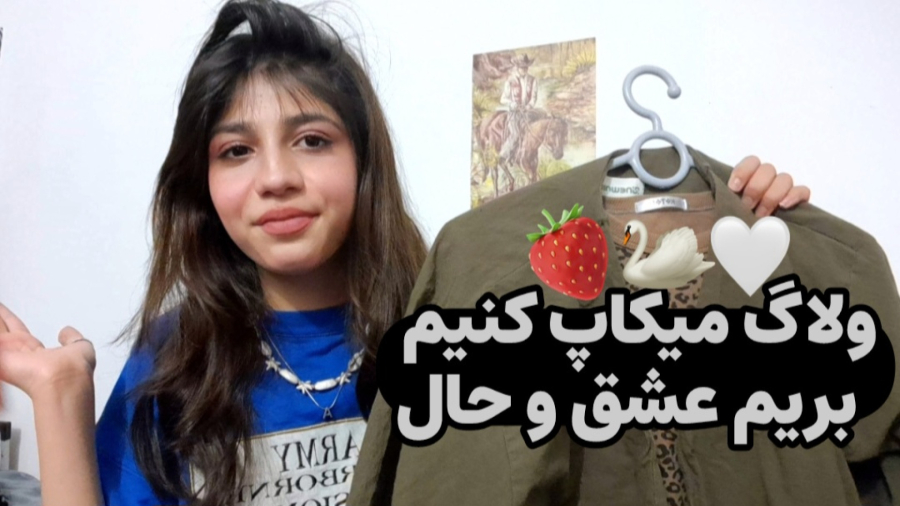 آموزش میکاپ صورتی /آماده بشیم بریم ... جزیره/میکاپ و.....