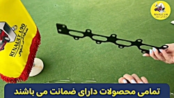 معرفی محصول واشر منیفولد ال 90