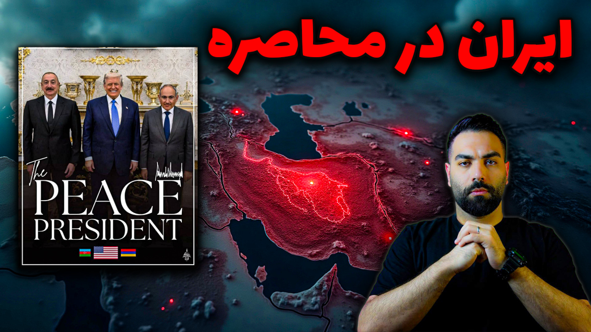 از محاصره تا نجات؛ ماجرای معامله ۹۹ ساله و دیدار پوتین و ترامپ
