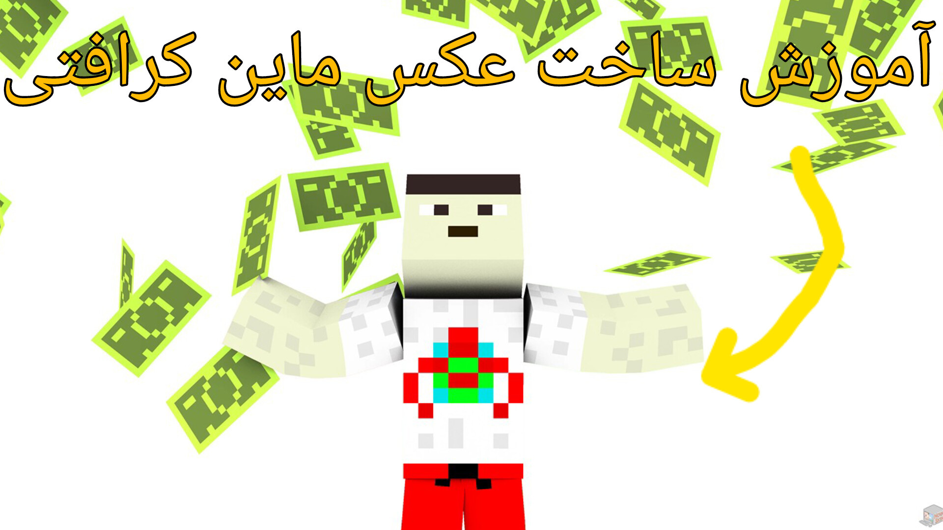 farsroom