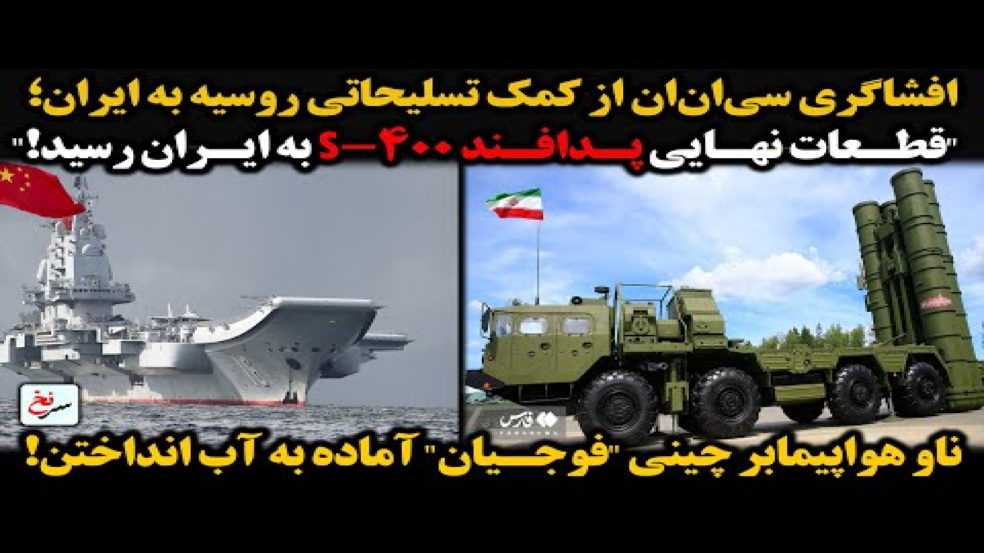 افشاگری سی‌ان‌ان از کمک‌ تسلیحاتی روسیه به ایران؛۱۰ اوت ۲۰۲۵-۱۹ اَمرداد ۱۴۰۴