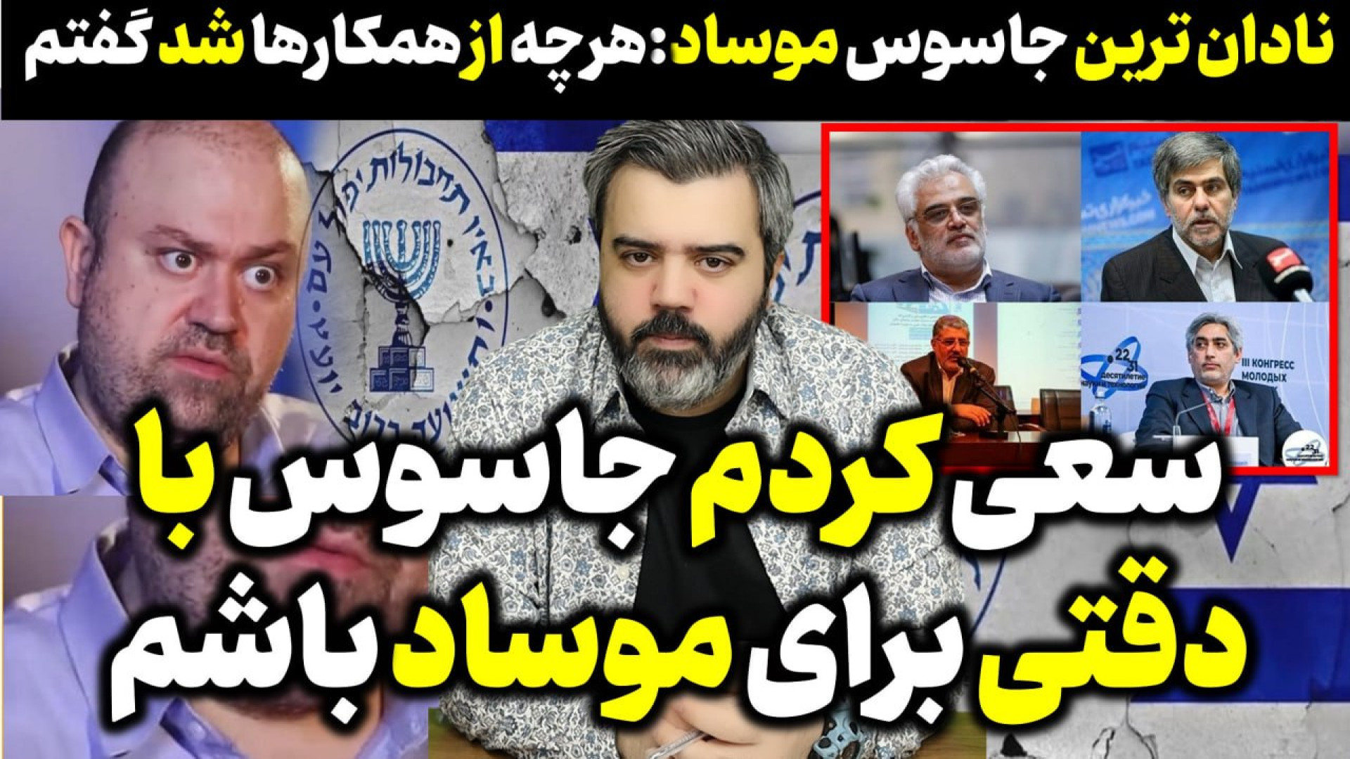 آقای تحلیلگر / سعی کردم جاسوس با دقتی برای مواد باشم