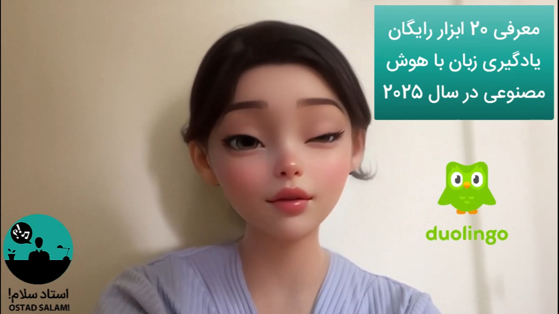 معرفی 20 ابزار رایگان یادگیری زبان با هوش مصنوعی در سال 2025 زمان57ثانیه