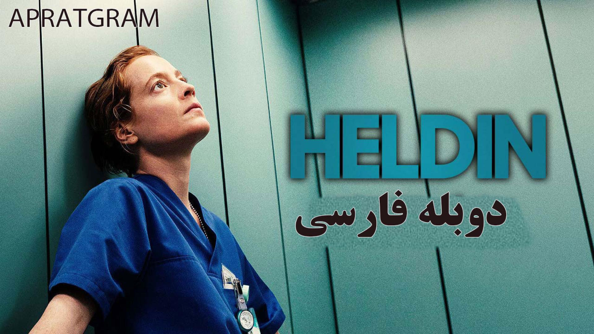 فیلم جنایی شیفت آخر 2025 Late Shift دوبله فارسی زمان5081ثانیه