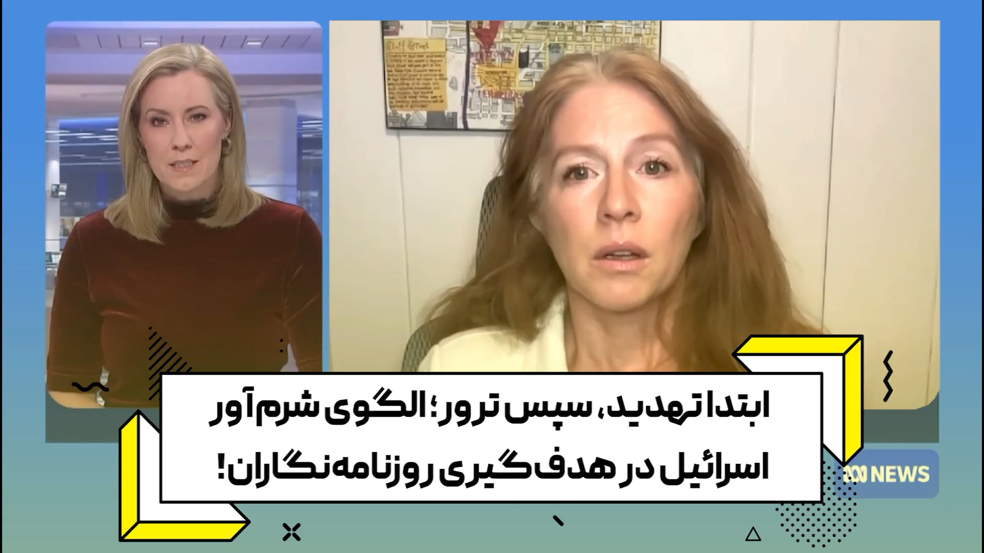 ابتدا تهدید، سپس ترور؛ الگوی شرم‌آور اسرائیل در هدف‌گیری روزنامه‌نگاران!