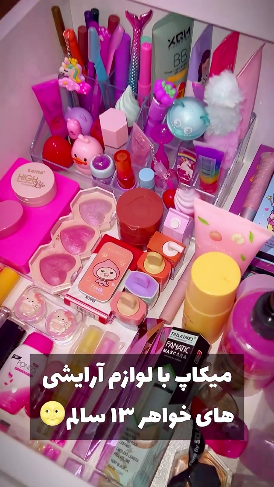 میکاپ با مبینا