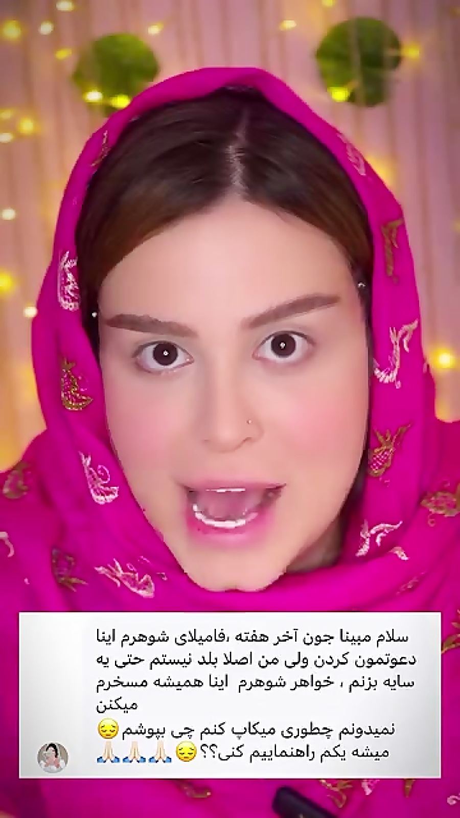 میکاپ با مبینا