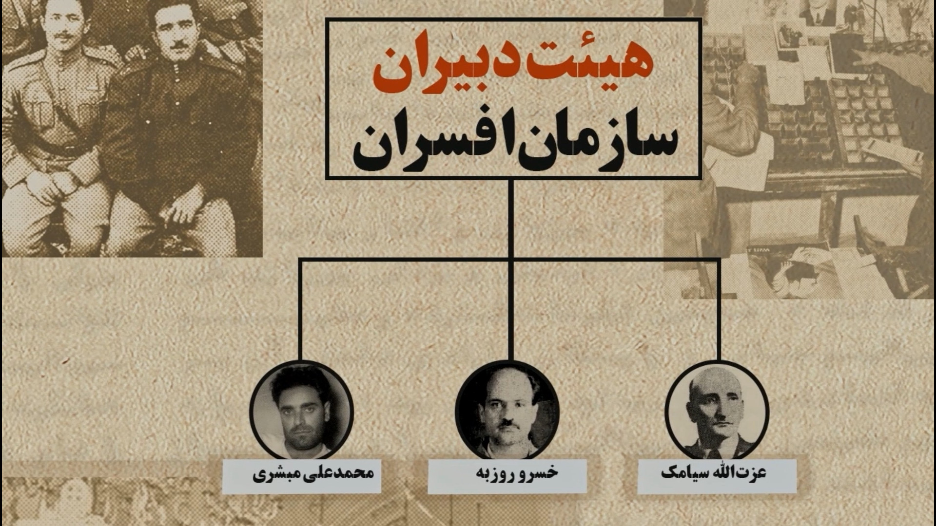 تریلر مستند فرار از قصر