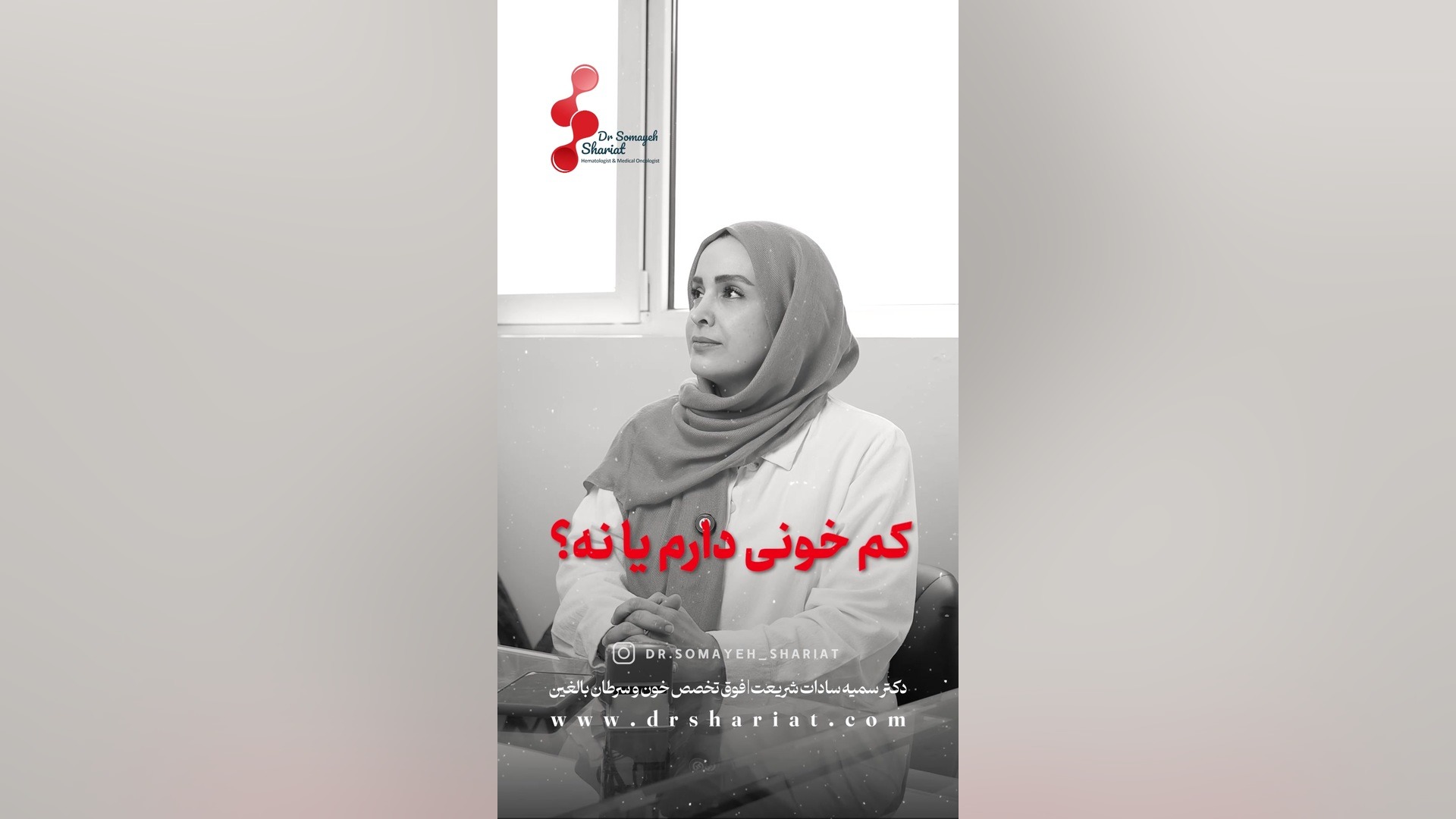 آزمایش CBC (شمارش کامل سلول های خونی) ترمیم زیبایی دندان